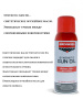 Набор для чистки и ухода за оружием 2 шага, Gun Scrubber / Synthetic Gun Oil, аэрозоли по 283г купить в интернет-магазине ХантингАрт