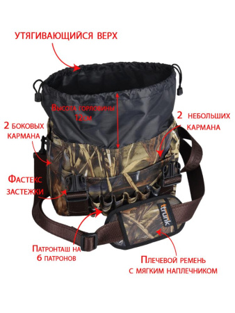 Сумка охотничья Travelling Trunk (6 литров), размер 27x16x21 см купить в интернет-магазине ХантингАрт