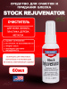 Очиститель пластика, кожи Stock Rejuvenator 60мл купить в интернет-магазине ХантингАрт