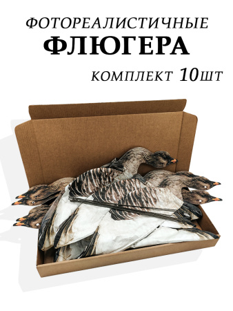 Флюгера гусей для охоты купить в интернет-магазине ХантингАрт