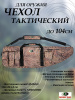 Чехол для винтовки Mossy Oak 104 см купить в интернет-магазине ХантингАрт