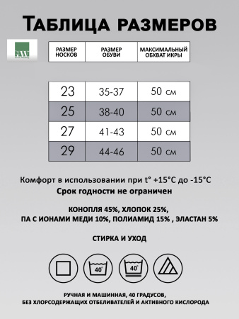 Гольфы из конопли, теплые от производителя экологически чистой одежды