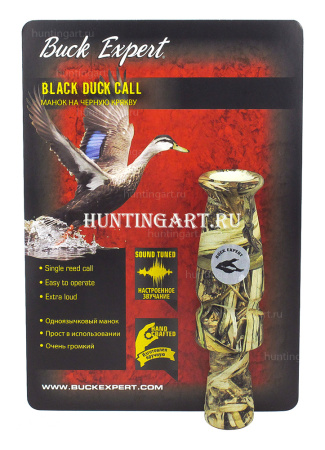 Камуфляжный манок на черную крякву Buck Expert купить в интернет-магазине ХантингАрт