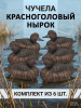 Чучело красноголовый нырок (утка), комплект 6шт купить в магазине Хантингарт
