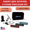 Набор для заточки 3-Stone Precision Kit, 3 абразива, 6 углов заточки купить в интернет-магазине ХантингАрт