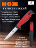 Нож HL Basic, клинок 10см купить в интернет-магазине ХантингАрт
