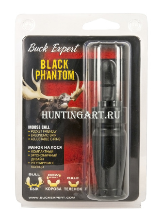Манок на лося Black Phantom, регулируемый, открытый купить в интернет-магазине ХантингАрт