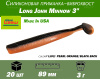 Силиконовая приманка Gene Larew Long John Minnow 3" (89мм), 20 шт купить в интернет-магазине ХантингАрт