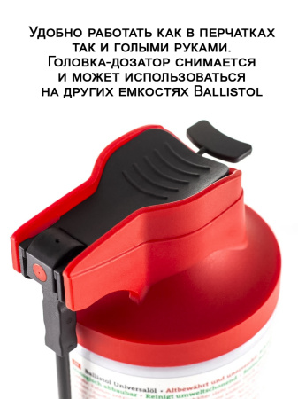 Картинка Масло универсальное Ballistol VarioFlex аэрозоль с распылителем 350 мл от интернет-магазина ХантингАрт Масло универсальное Ballistol VarioFlex аэрозоль с распылителем 350 мл купить в интернет-магазине ХантингАрт