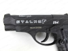 Пистолет пневматический Stalker S84 (аналог "Beretta 84") калибр 4,5 мм купить в интернет-магазине ХантингАрт