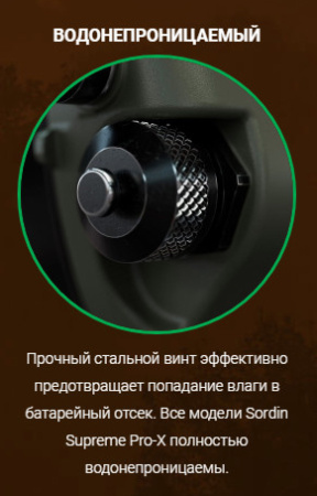 Активные наушники Supreme Pro-X, SNR25DB купить в интернет-магазине ХантингАрт