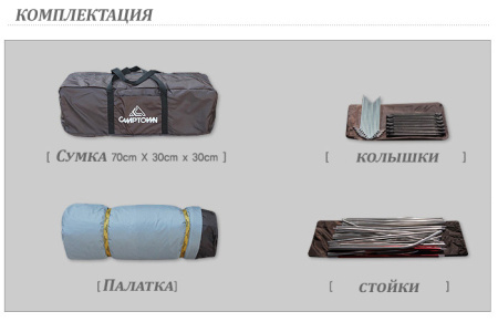 Палатка Camptown Nepal 270 купить в интрнет-магазине ХантингАрт