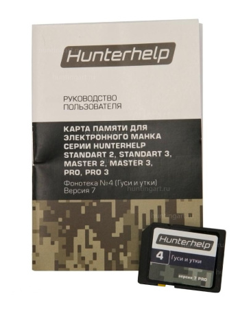Карта памяти Hunterhelp Фонотека №4 Гуси и утки, версия 7 купить в магазине ХантингАрт